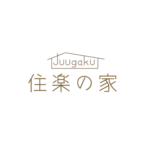 住楽の家の外観